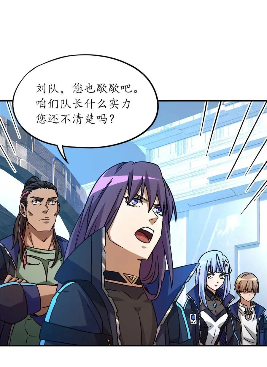 第77片 返回高塔 第39页