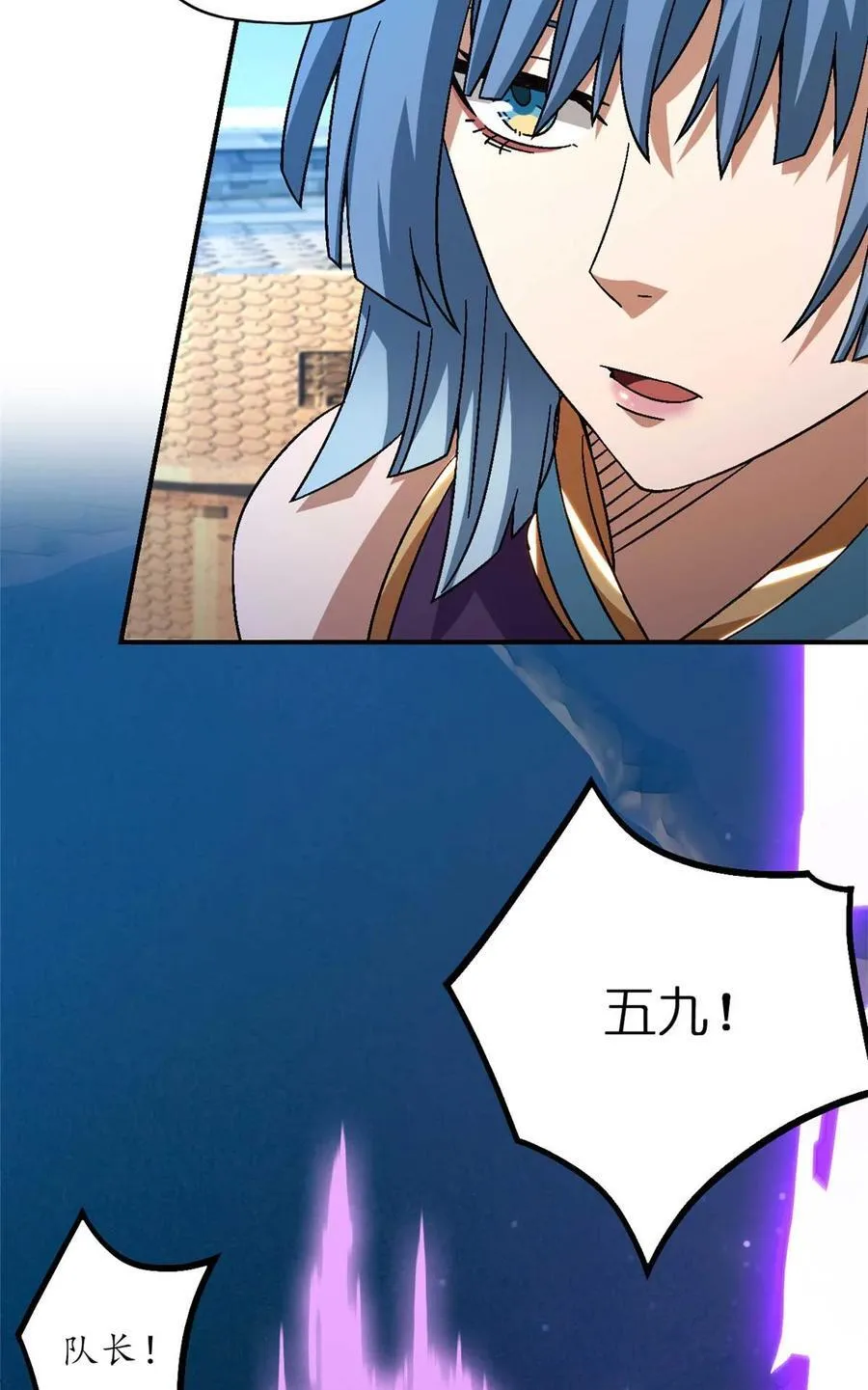 第77片 返回高塔 第41页