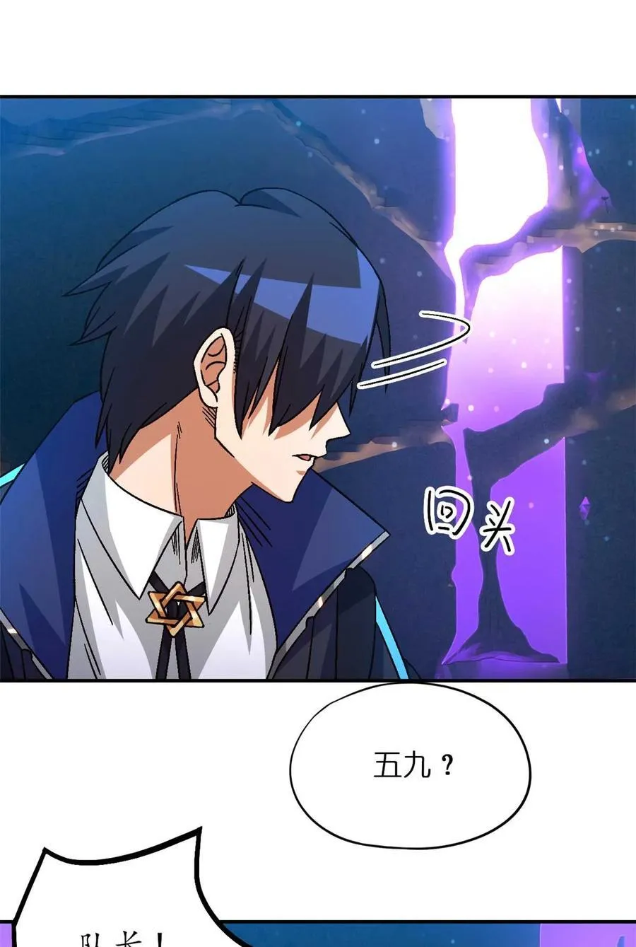 第77片 返回高塔 第44页