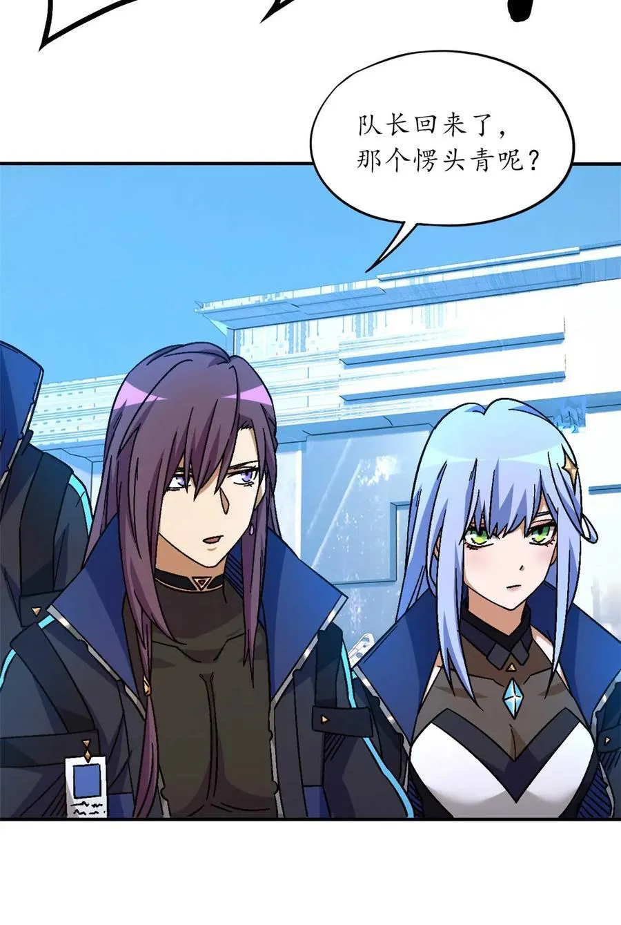 第77片 返回高塔 第47页