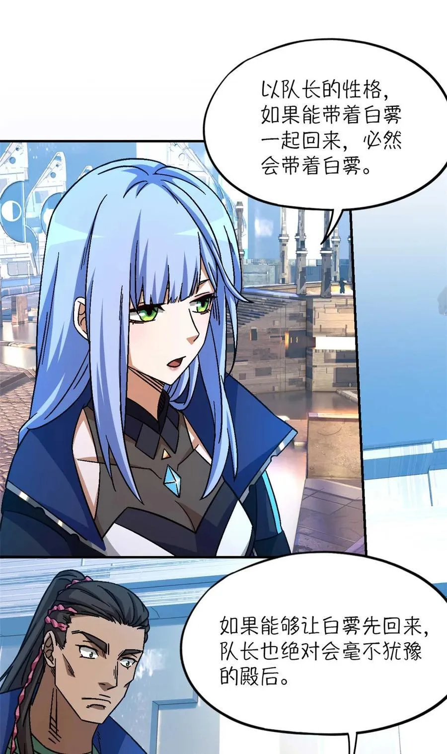 第77片 返回高塔 第48页