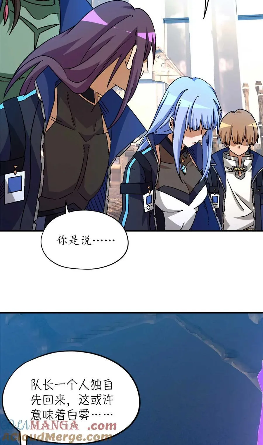 第77片 返回高塔 第49页
