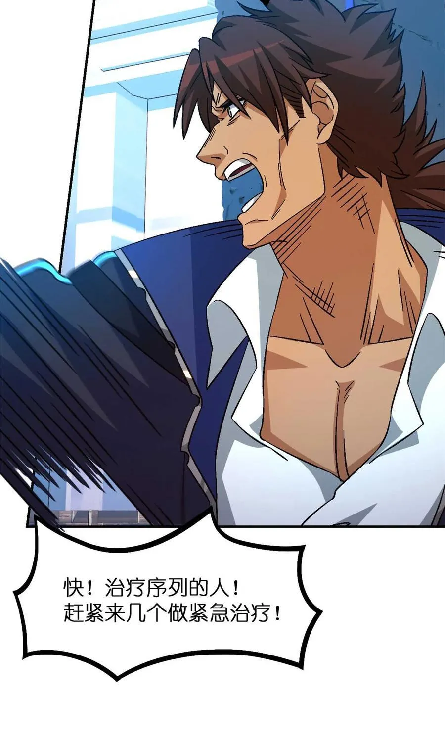 第77片 返回高塔 第59页