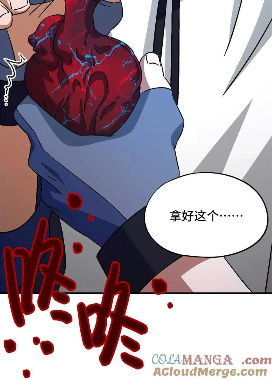 第77片 返回高塔 第61页