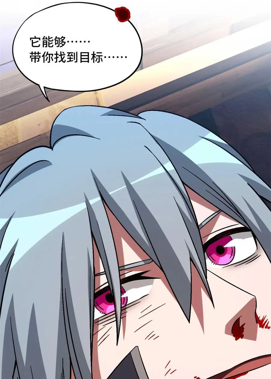 第77片 返回高塔 第62页