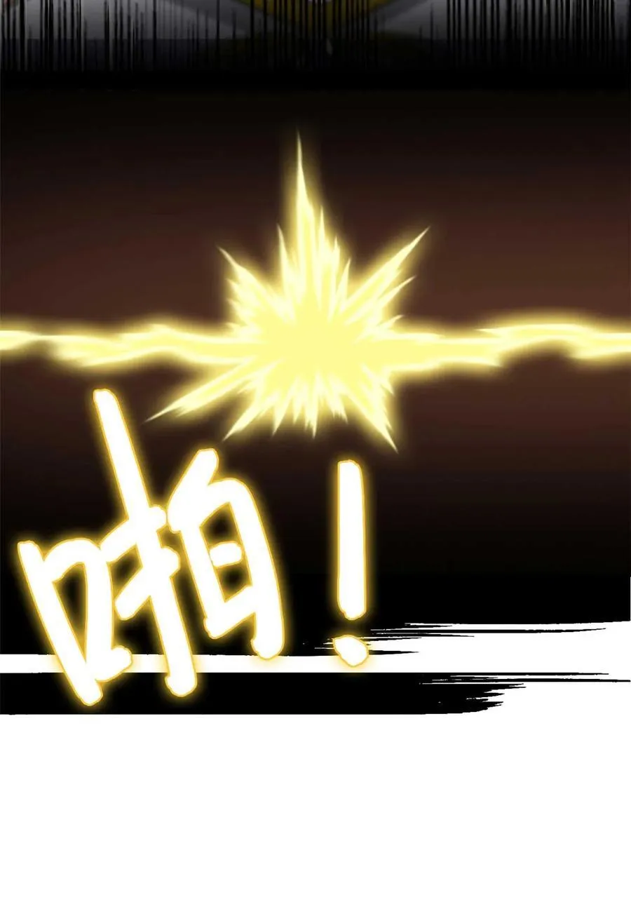 第77片 返回高塔 第68页