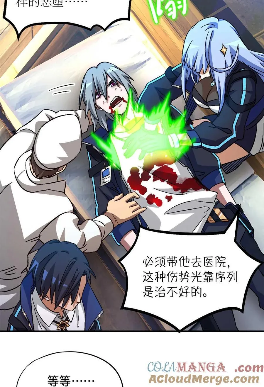 第77片 返回高塔 第70页