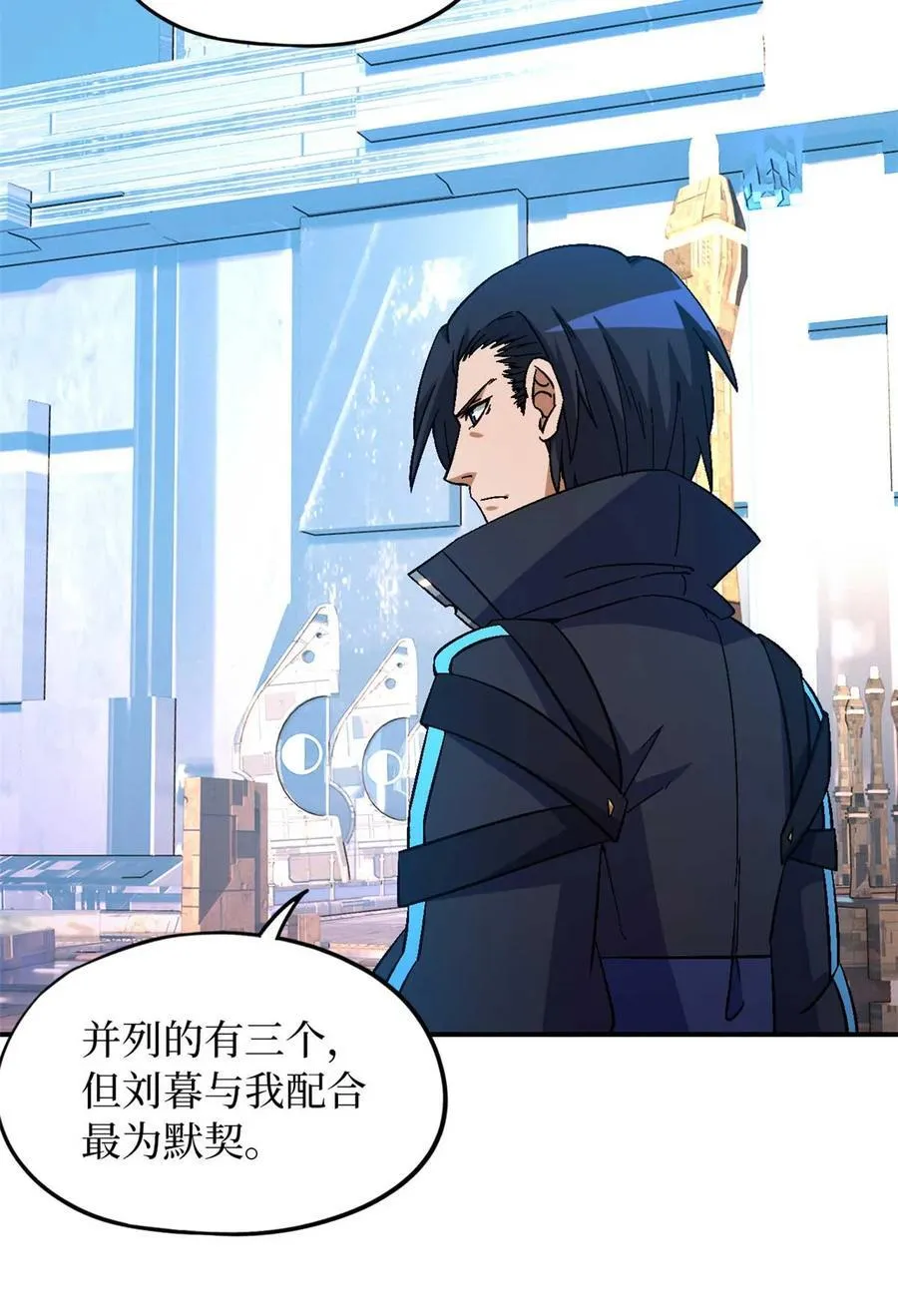第77片 返回高塔 第72页