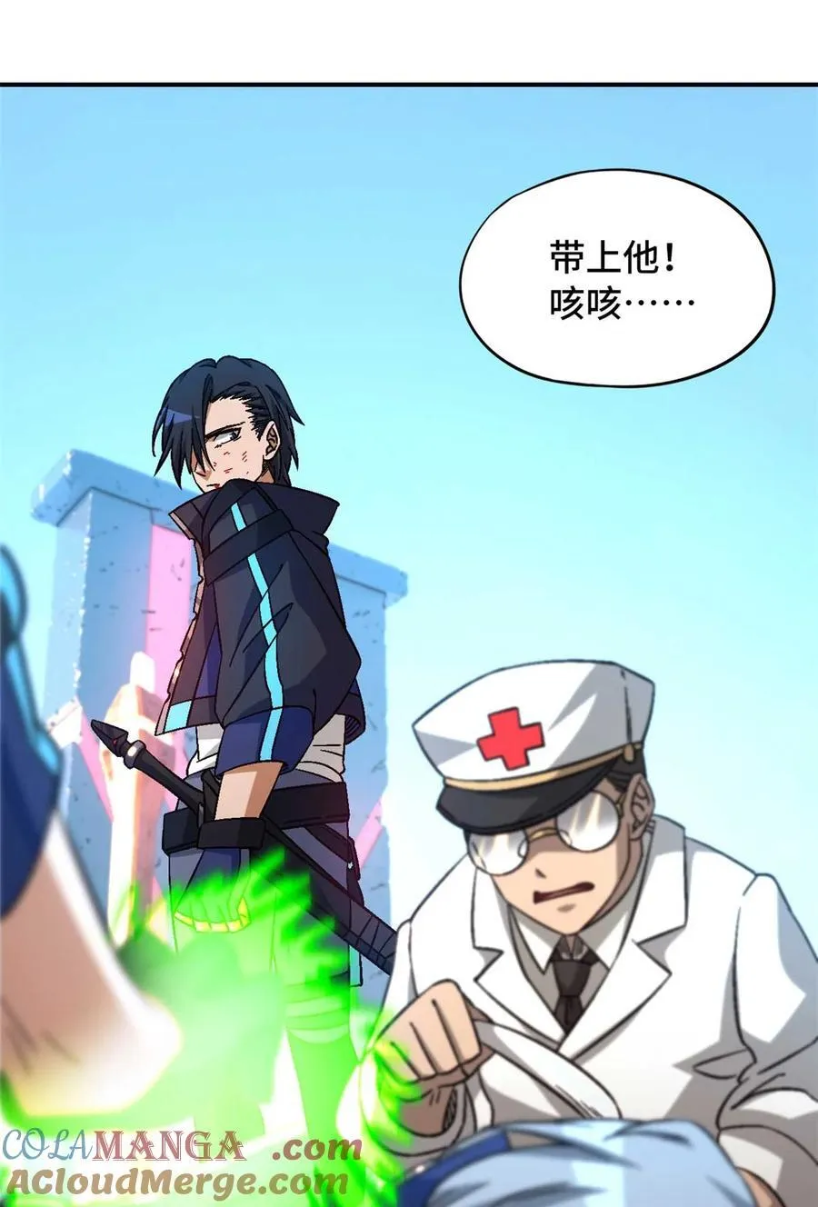 第77片 返回高塔 第73页