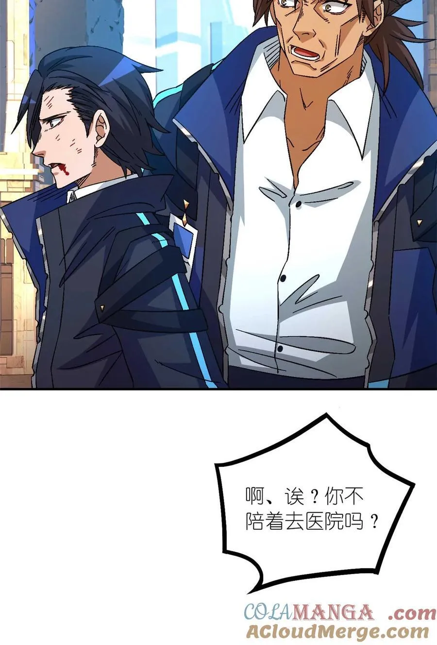 第77片 返回高塔 第76页