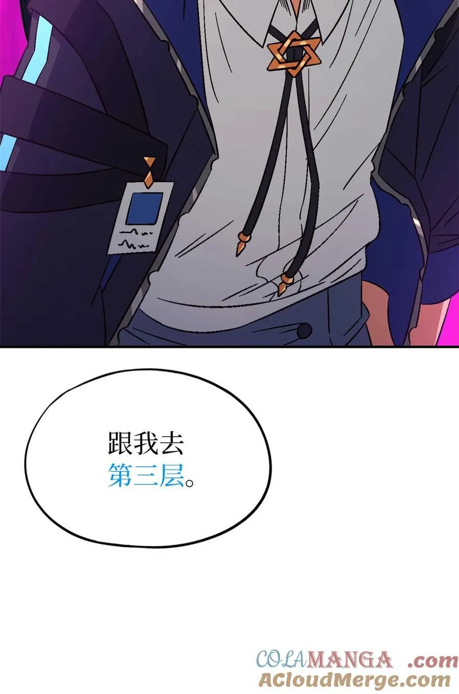 第77片 返回高塔 第79页