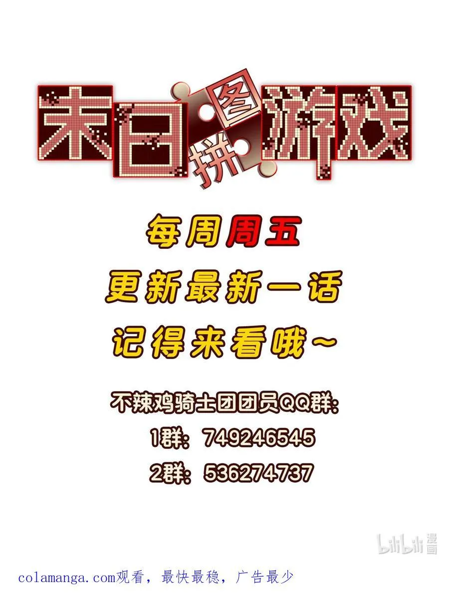 第77片 返回高塔 第80页