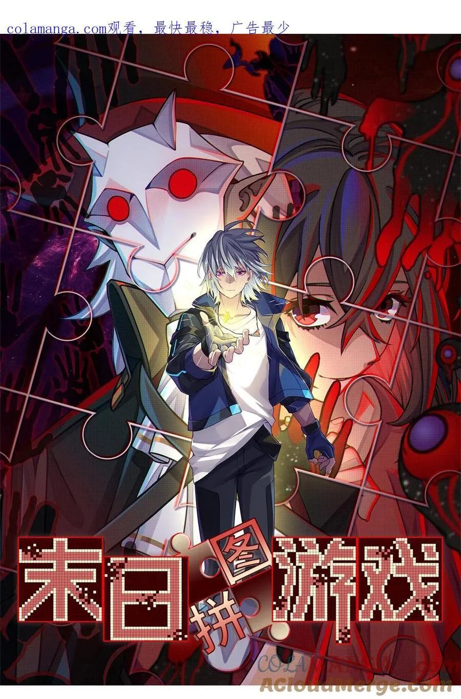 第78片 镇御军的拦截 第1页