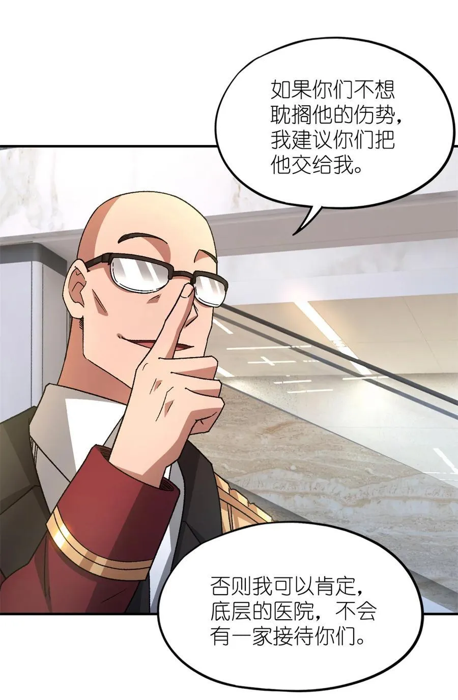 第78片 镇御军的拦截 第11页
