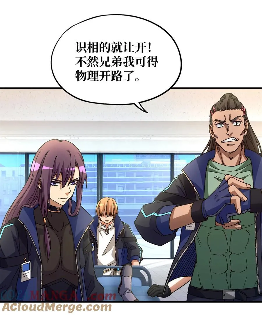 第78片 镇御军的拦截 第13页