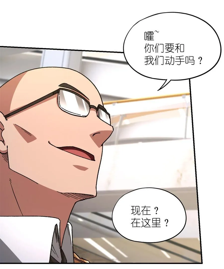 第78片 镇御军的拦截 第14页