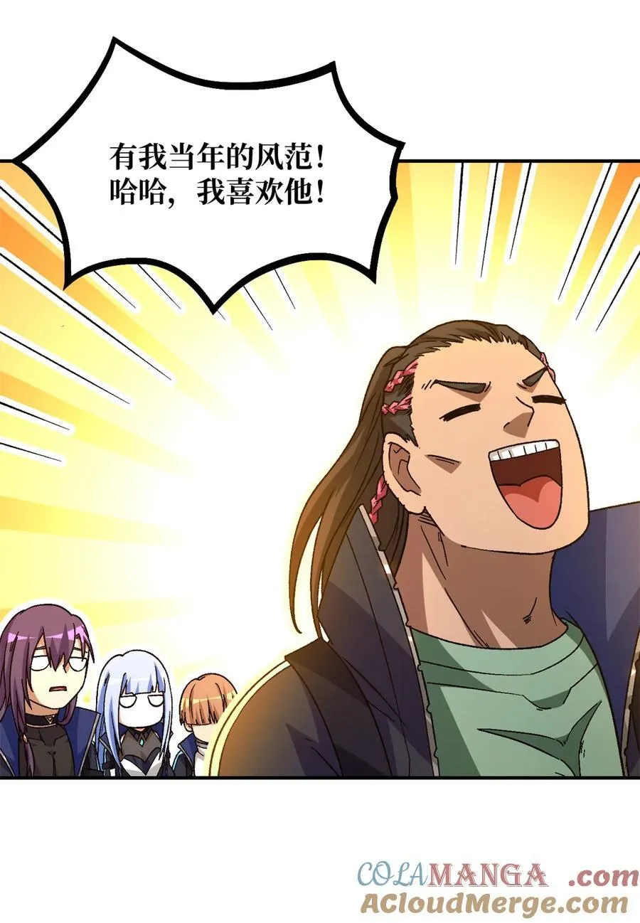 第78片 镇御军的拦截 第31页