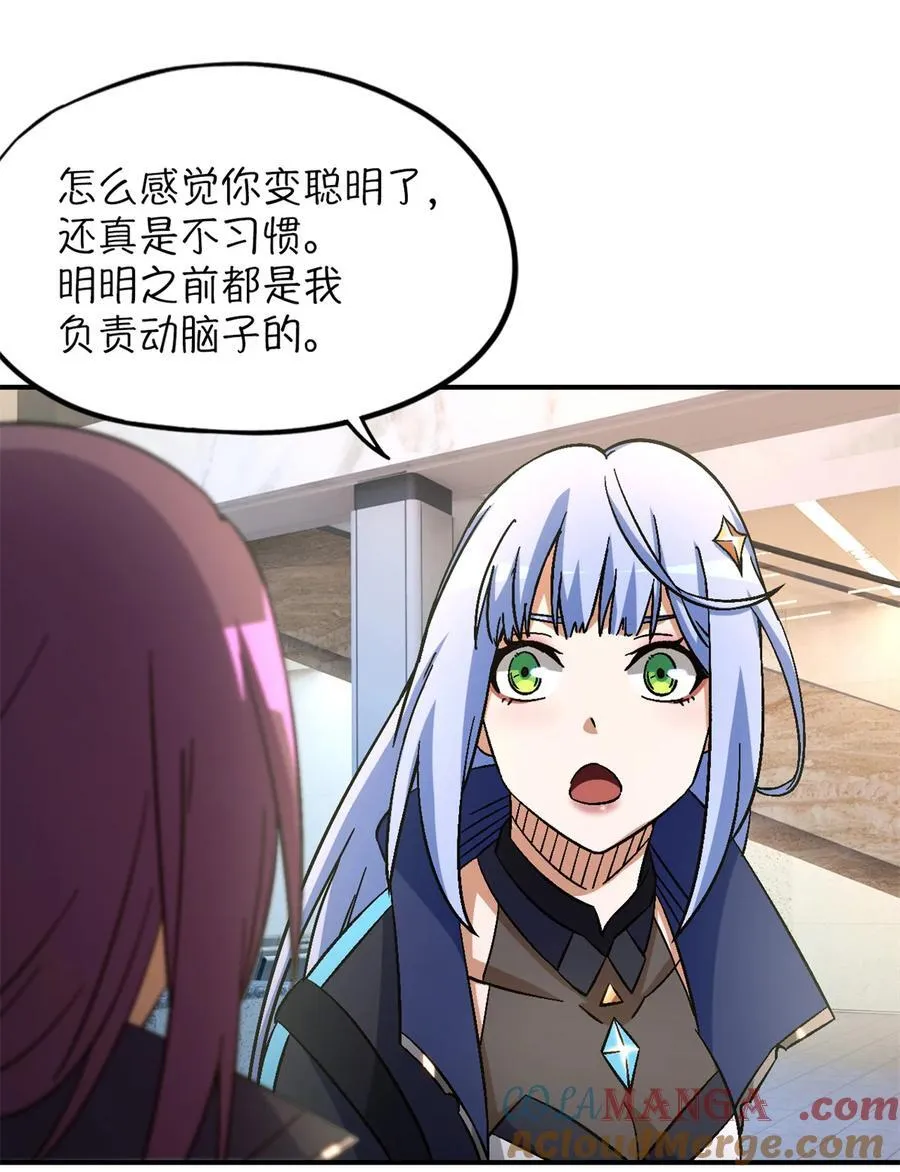 第78片 镇御军的拦截 第34页