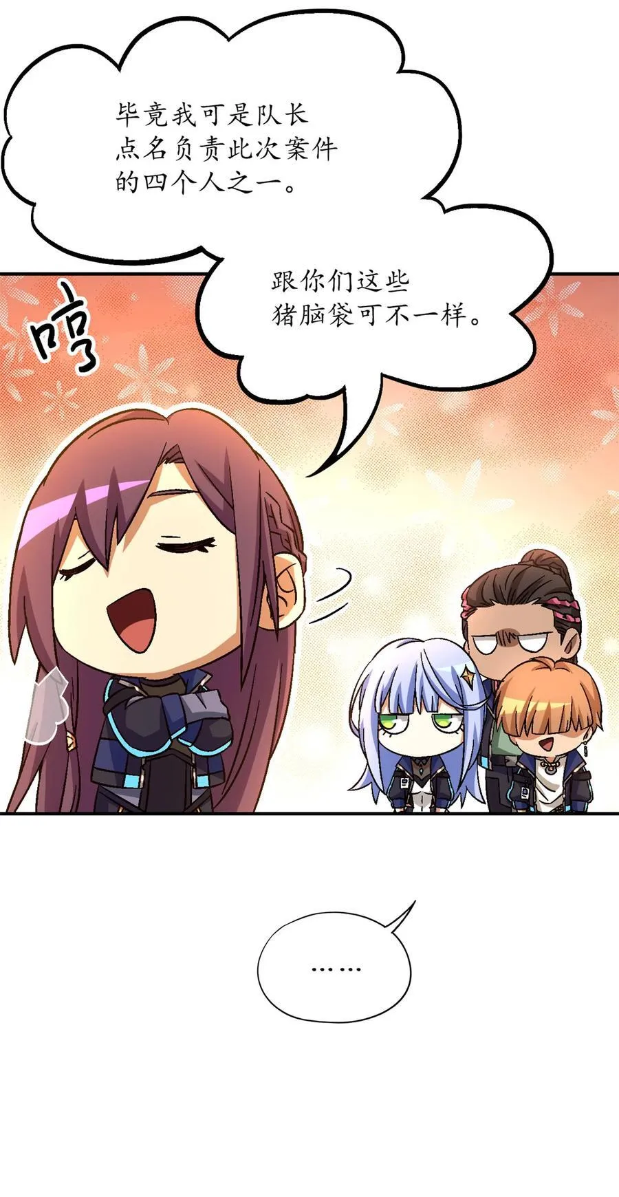 第78片 镇御军的拦截 第35页