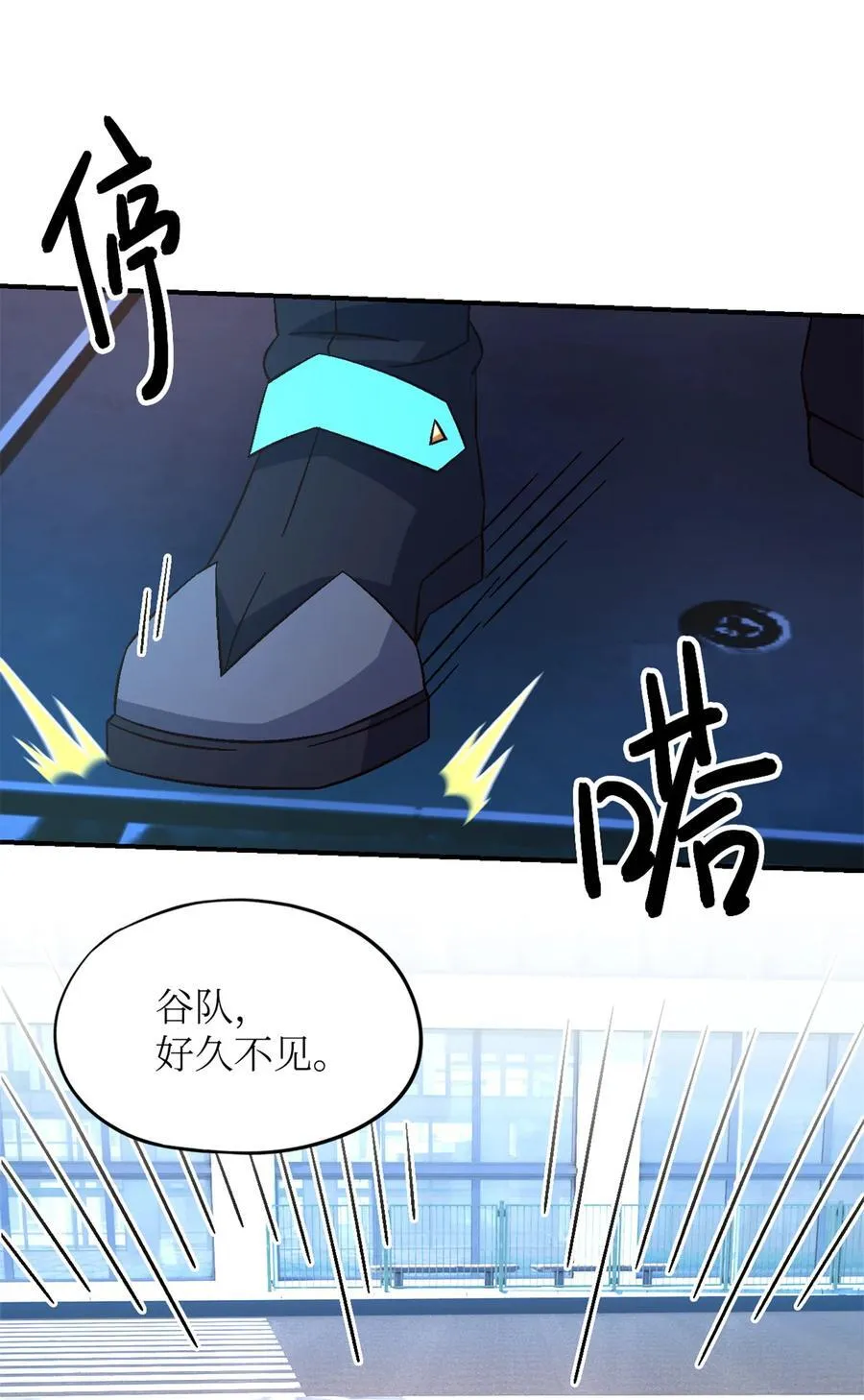 第78片 镇御军的拦截 第38页