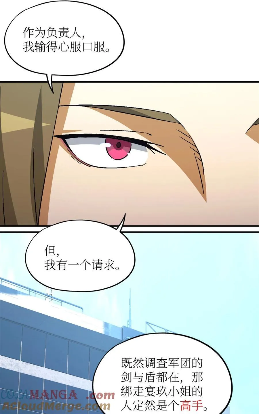 第78片 镇御军的拦截 第46页