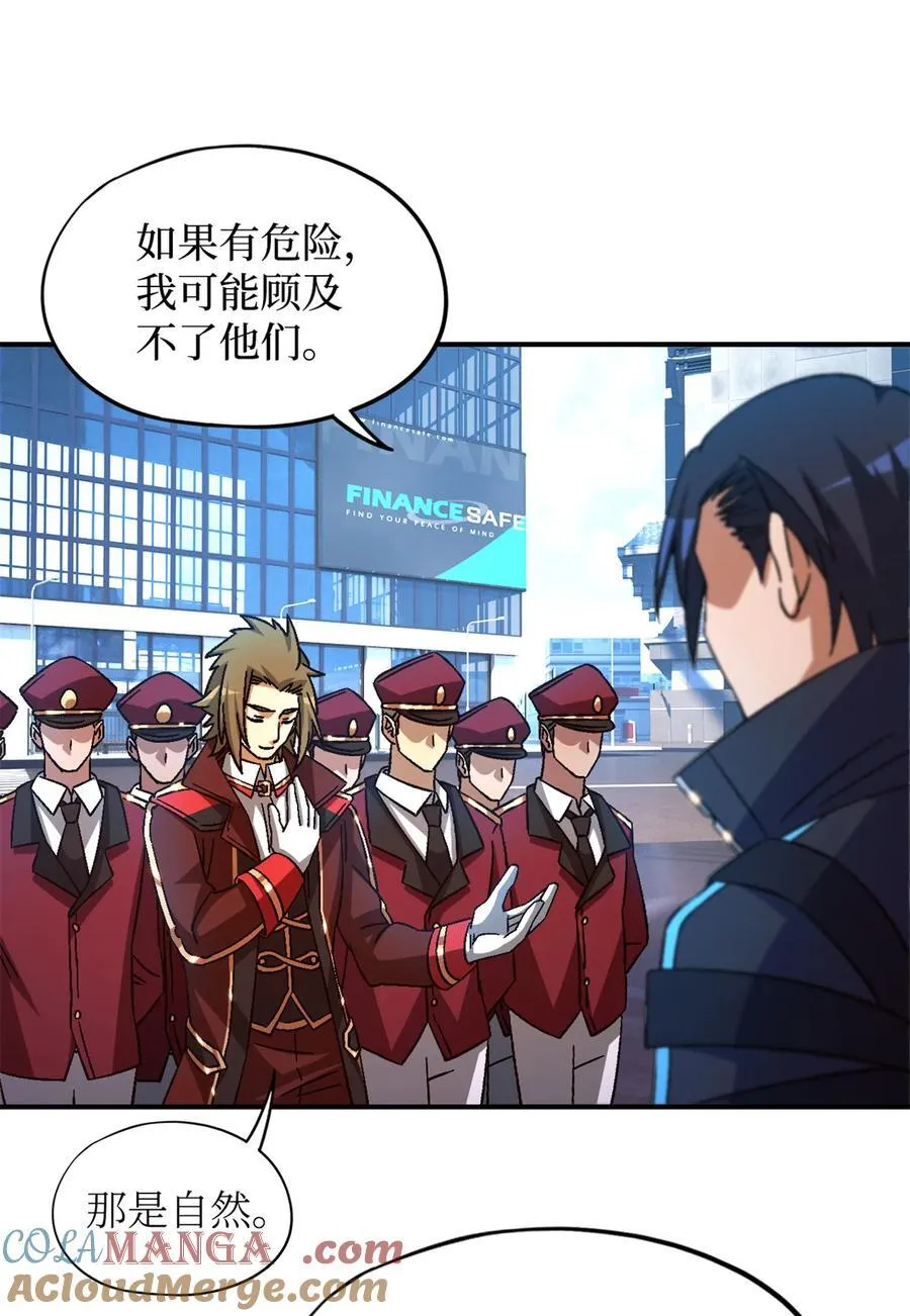 第78片 镇御军的拦截 第49页