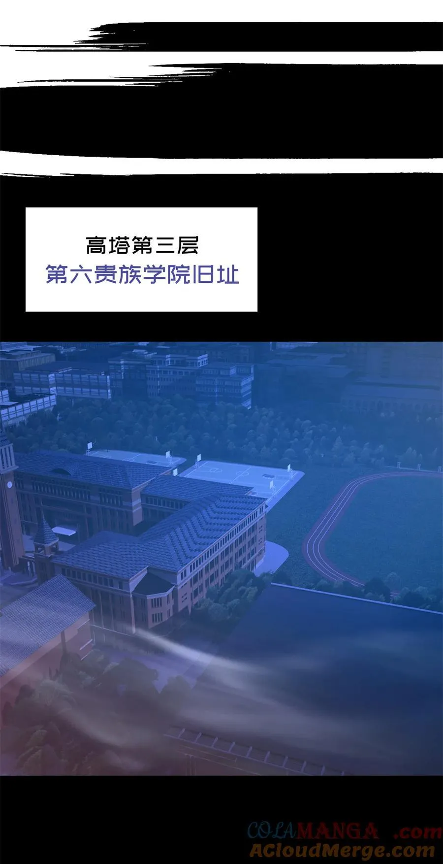 第78片 镇御军的拦截 第52页