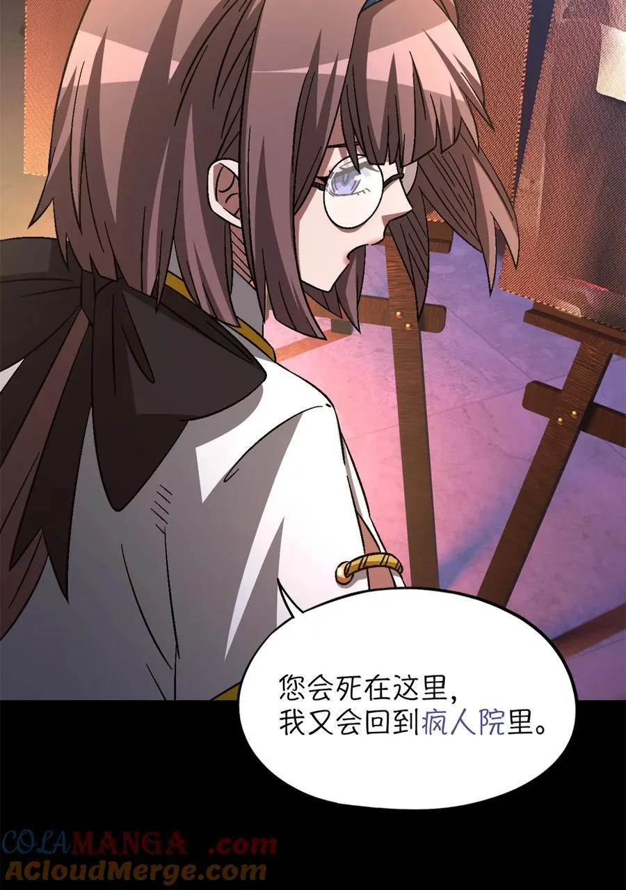 第78片 镇御军的拦截 第58页