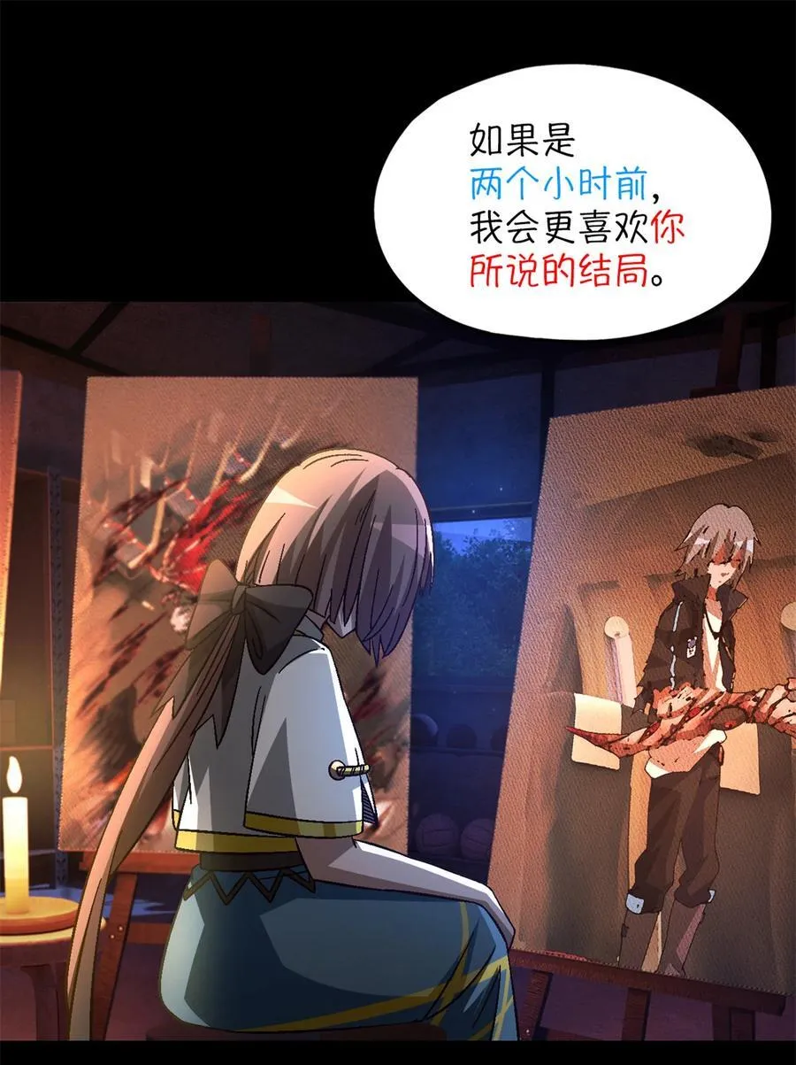 第78片 镇御军的拦截 第60页