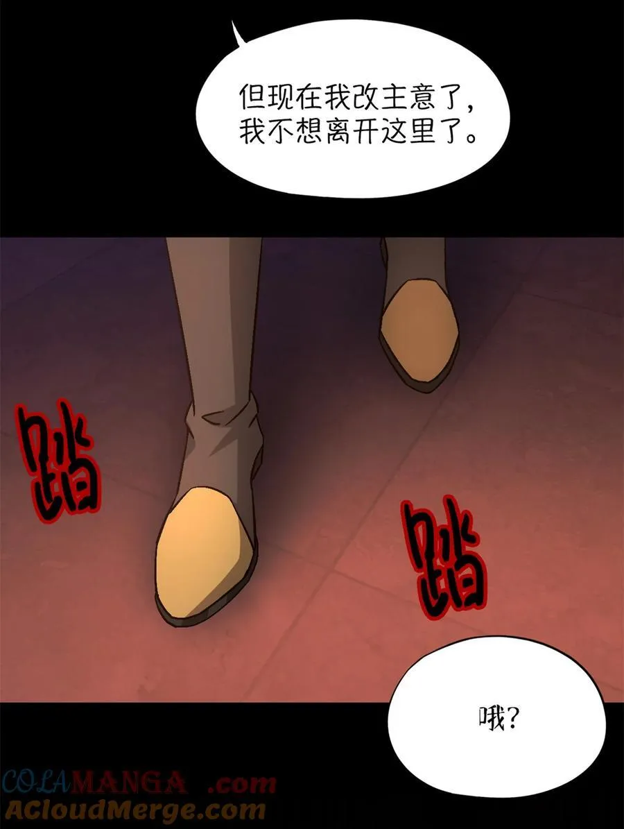 第78片 镇御军的拦截 第61页