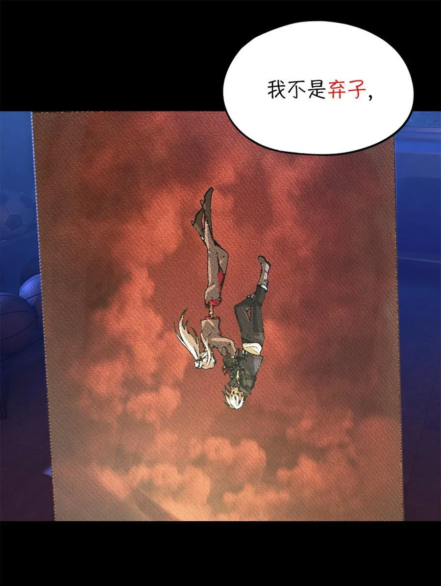 第78片 镇御军的拦截 第68页