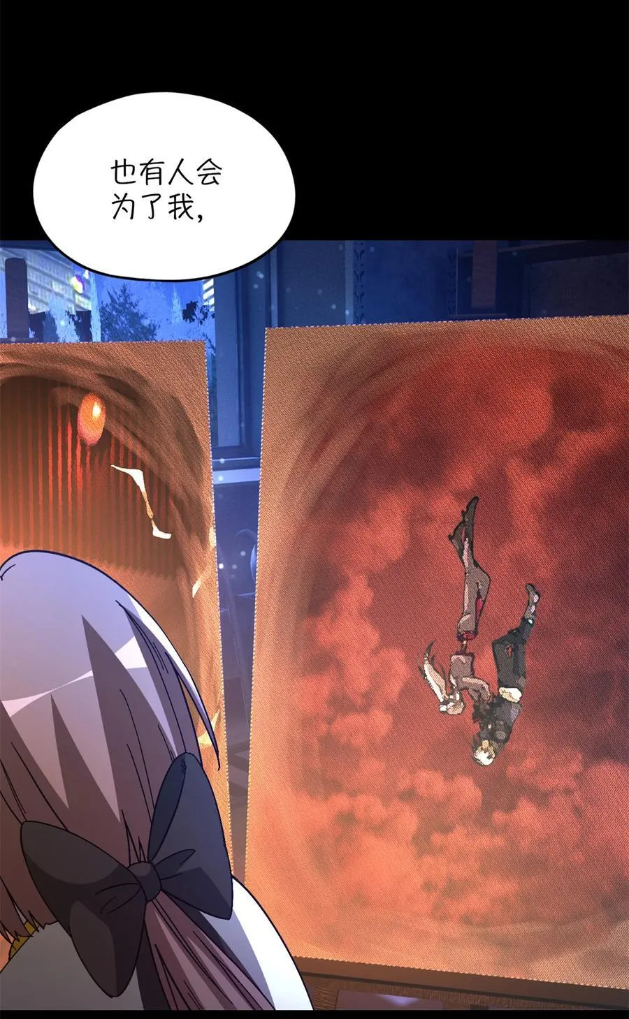 第78片 镇御军的拦截 第69页
