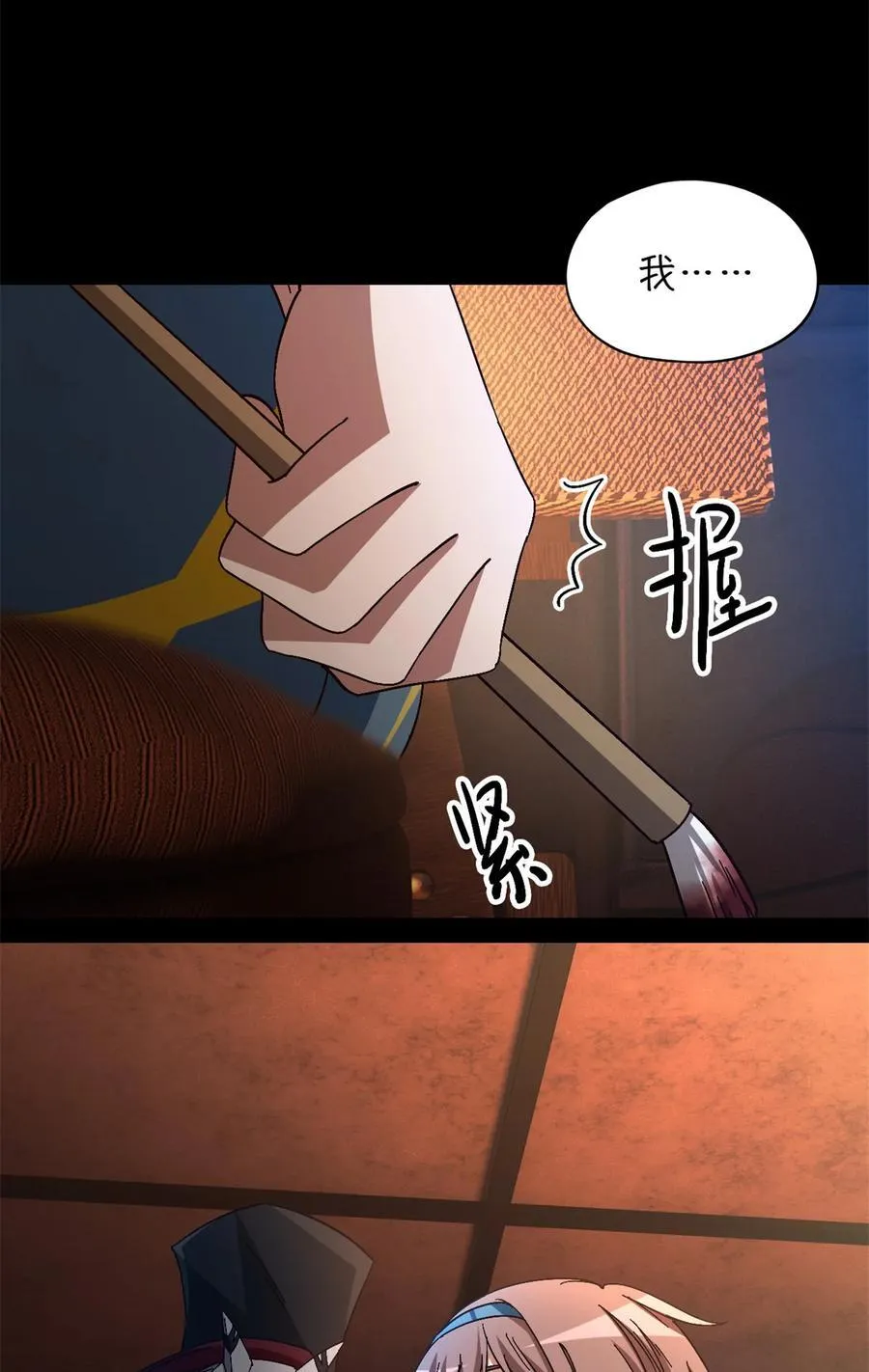 第78片 镇御军的拦截 第71页