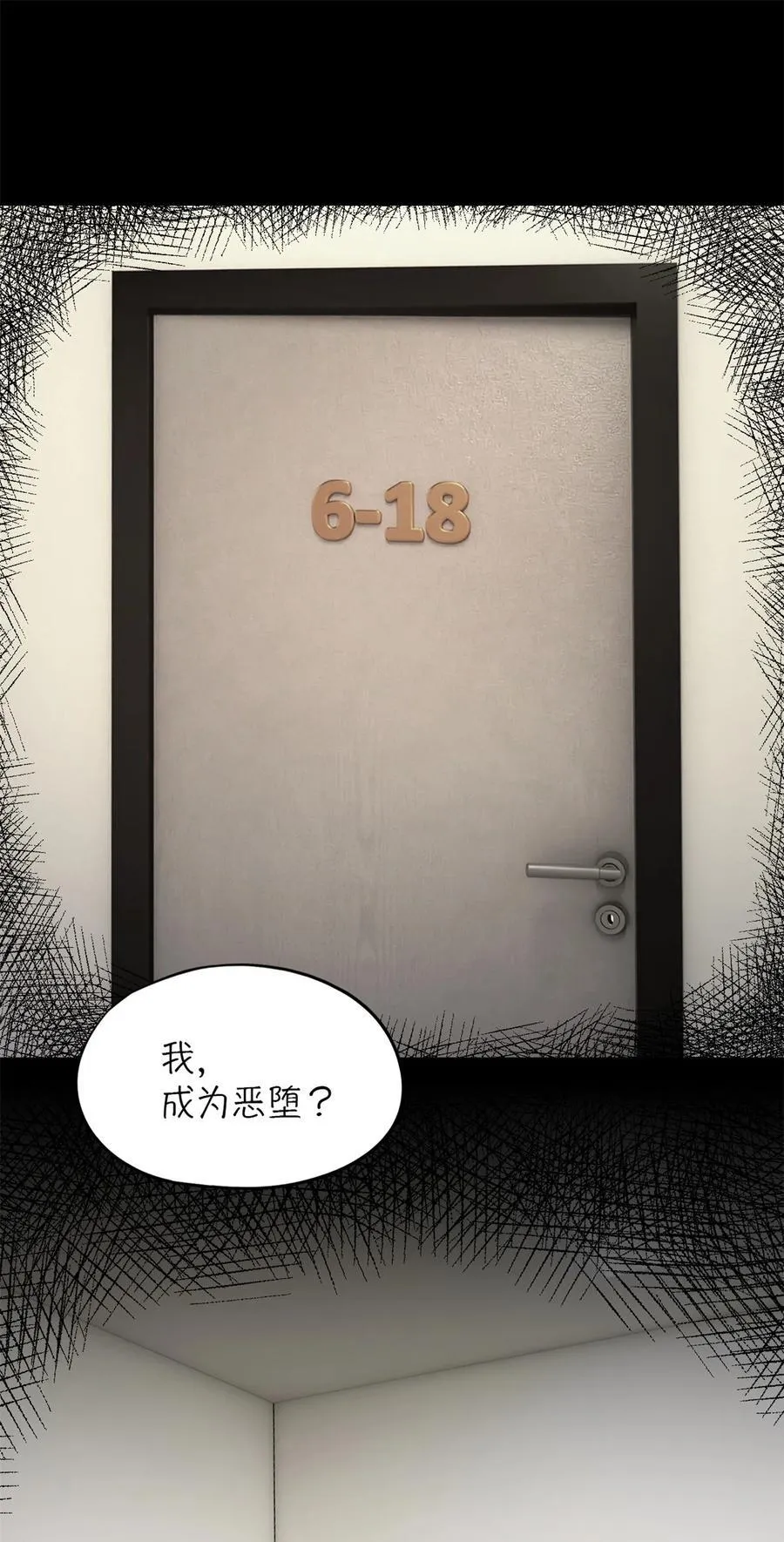 第79片 诡异的学院旧址 第3页