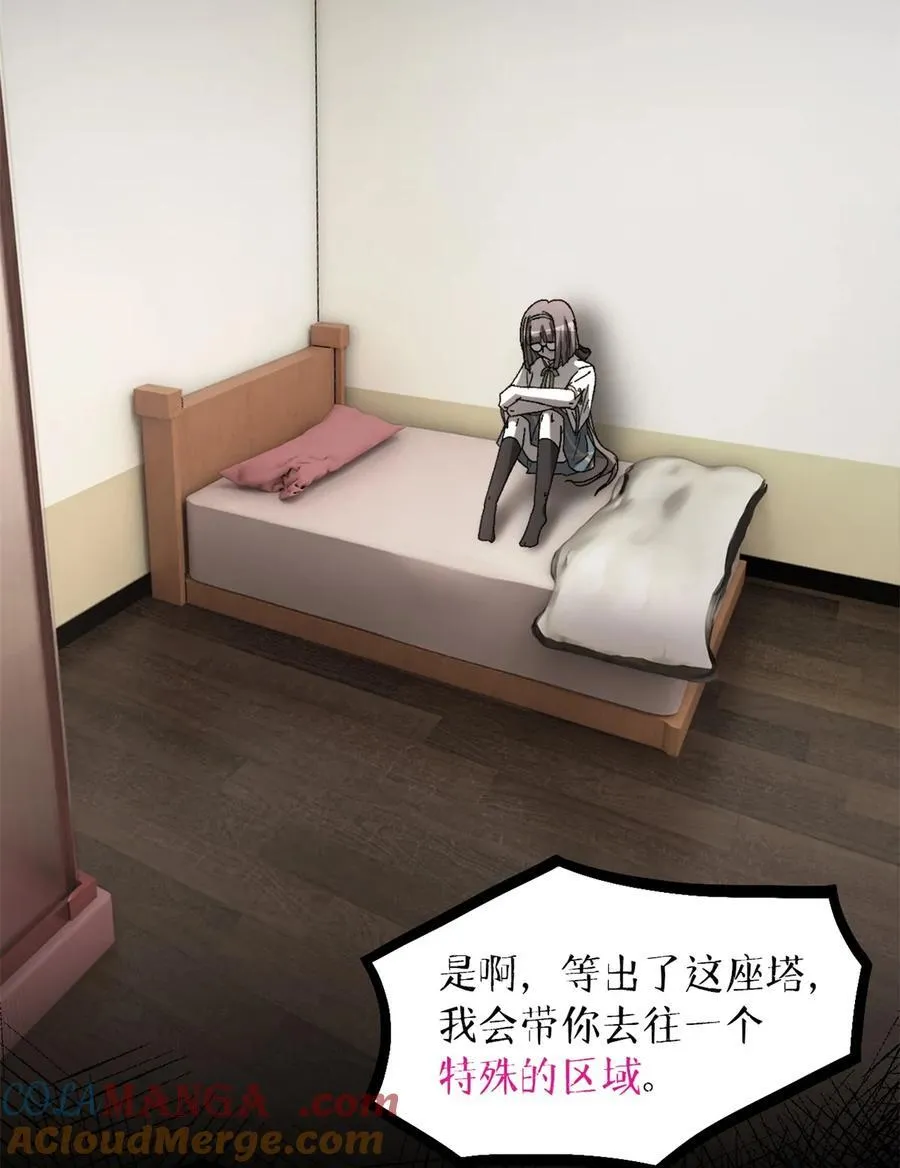 第79片 诡异的学院旧址 第4页