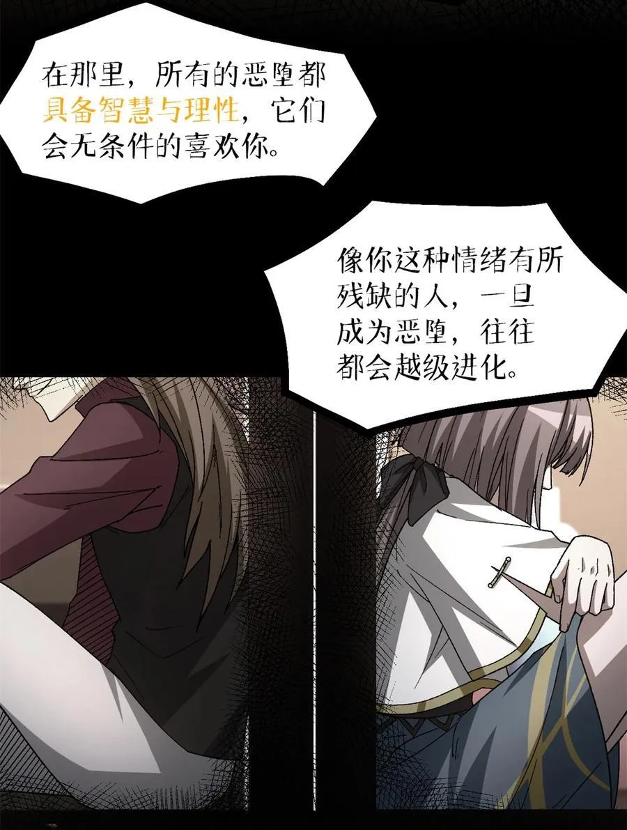 第79片 诡异的学院旧址 第5页