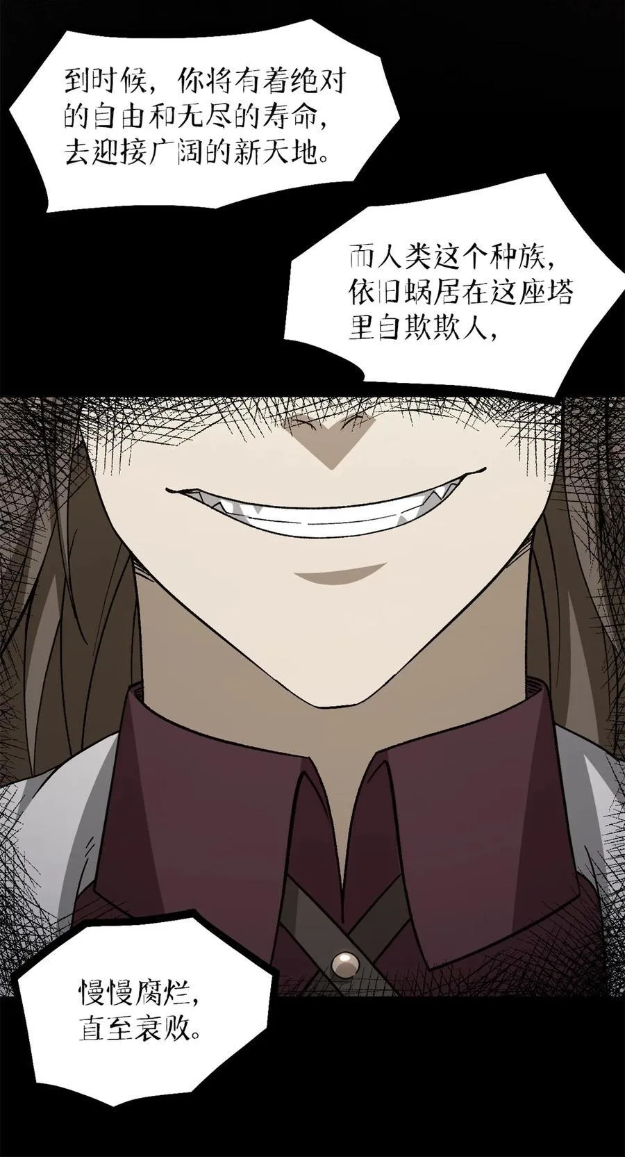 第79片 诡异的学院旧址 第6页