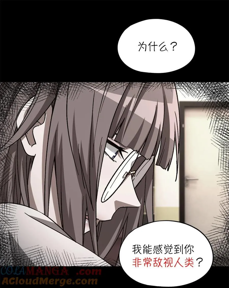 第79片 诡异的学院旧址 第7页