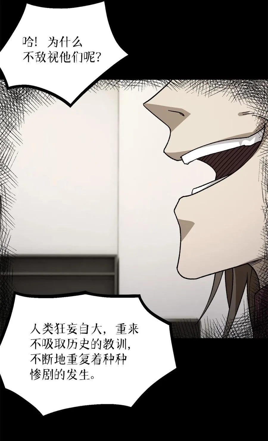 第79片 诡异的学院旧址 第8页