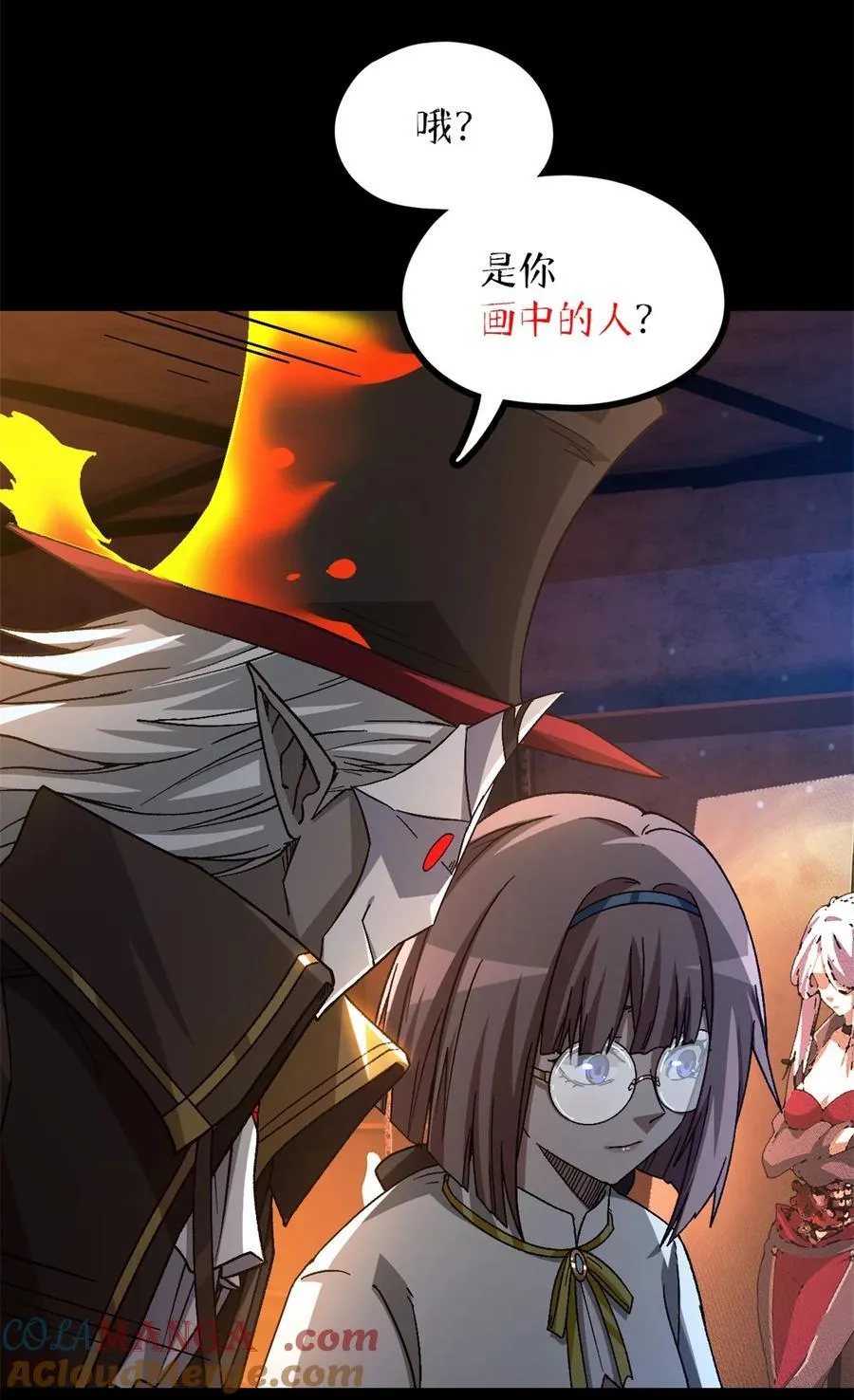 第79片 诡异的学院旧址 第13页