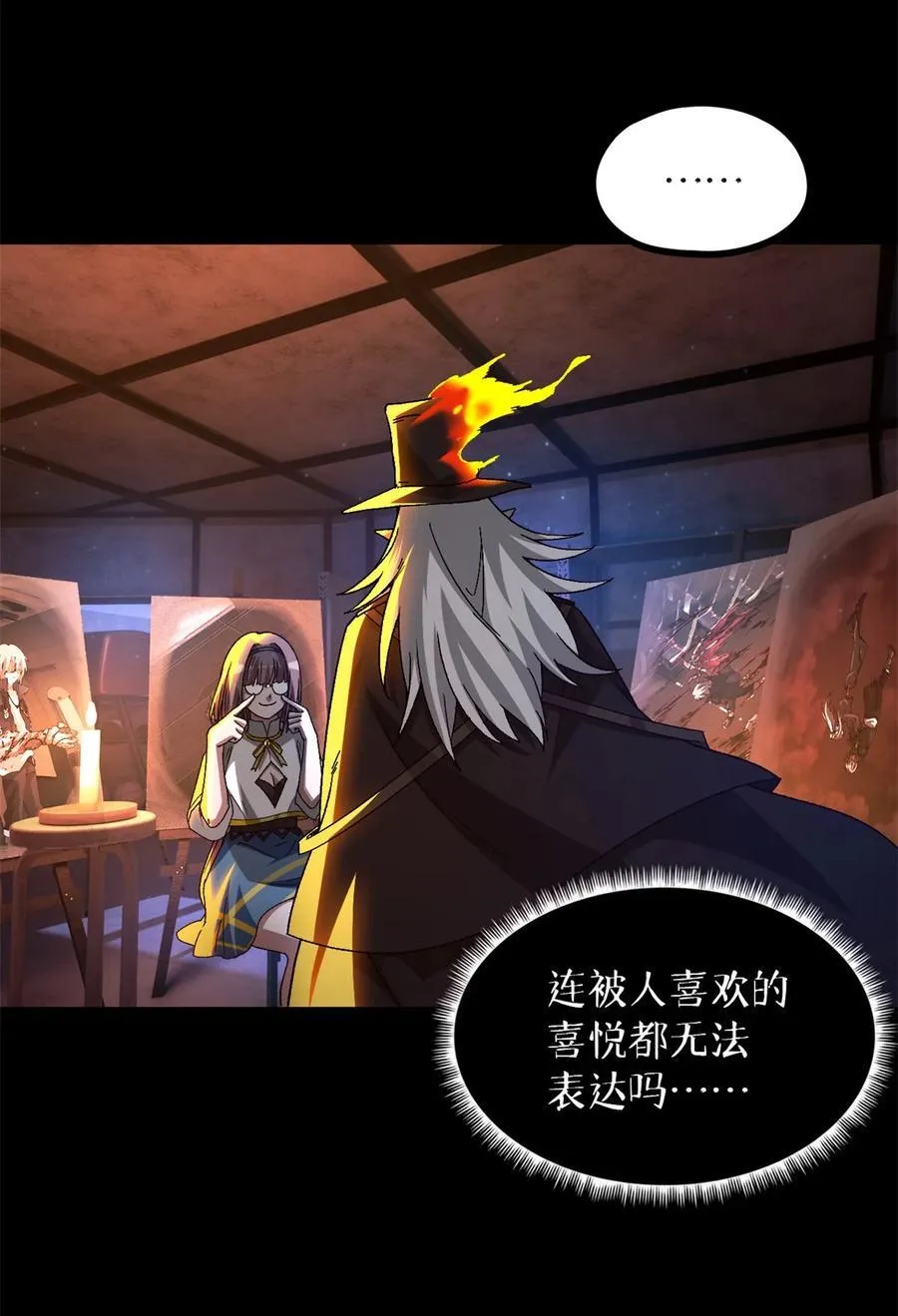 第79片 诡异的学院旧址 第17页
