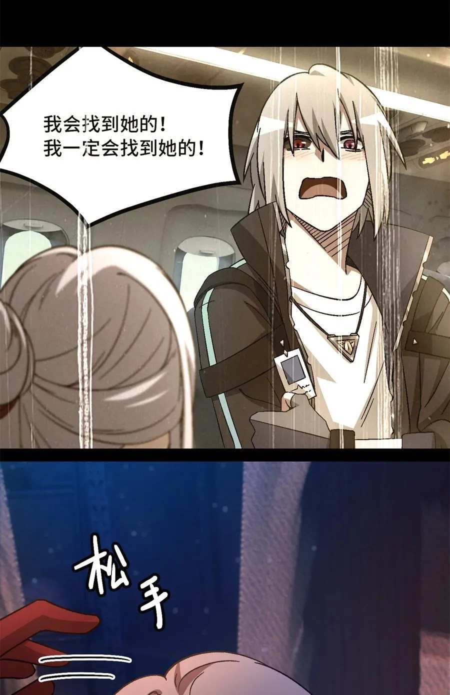 第79片 诡异的学院旧址 第21页