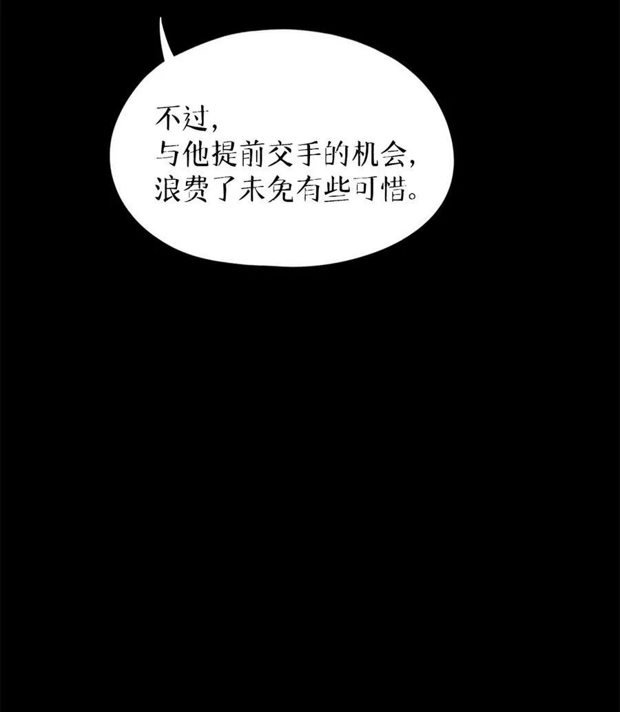 第79片 诡异的学院旧址 第30页