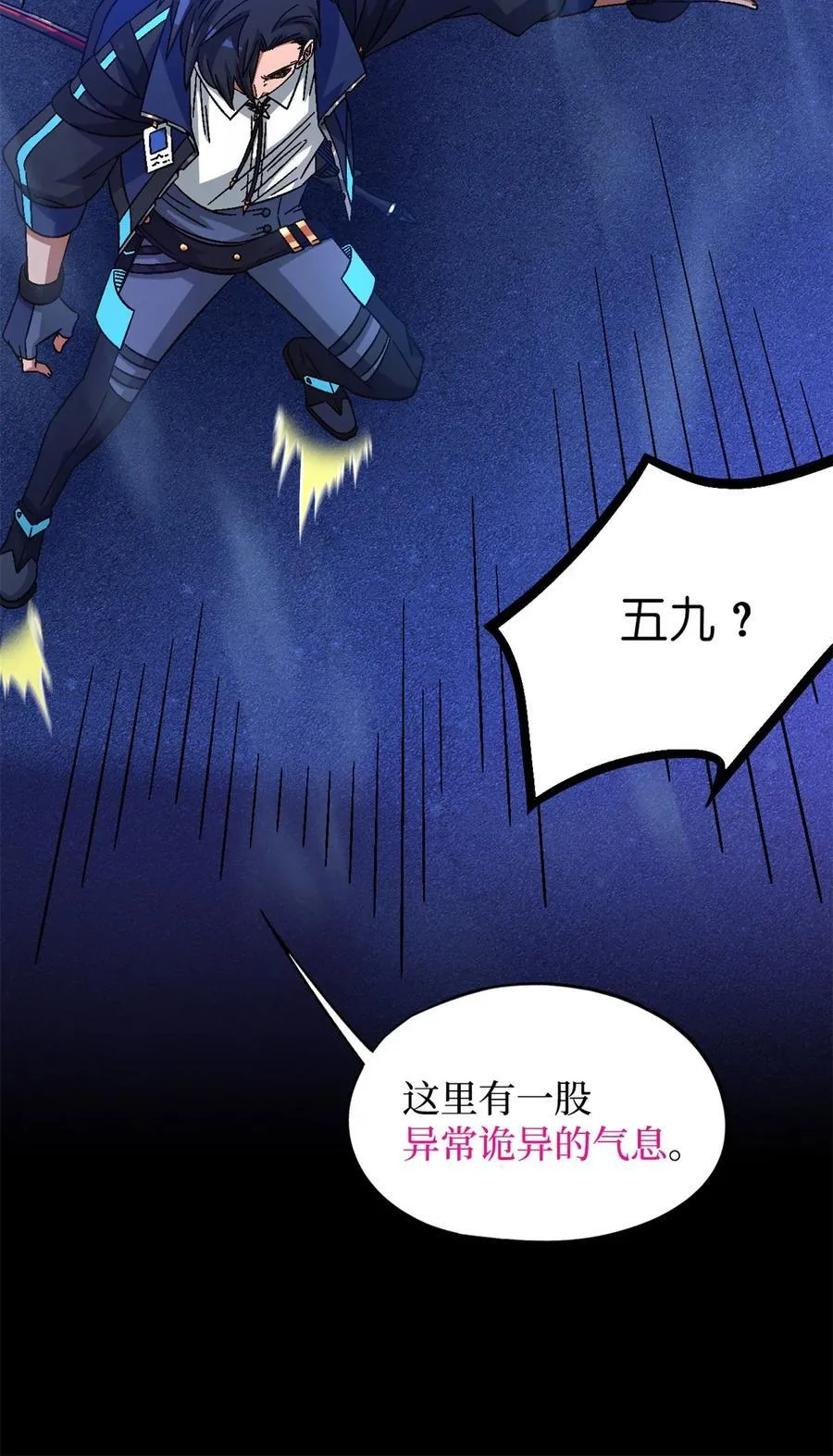 第79片 诡异的学院旧址 第36页
