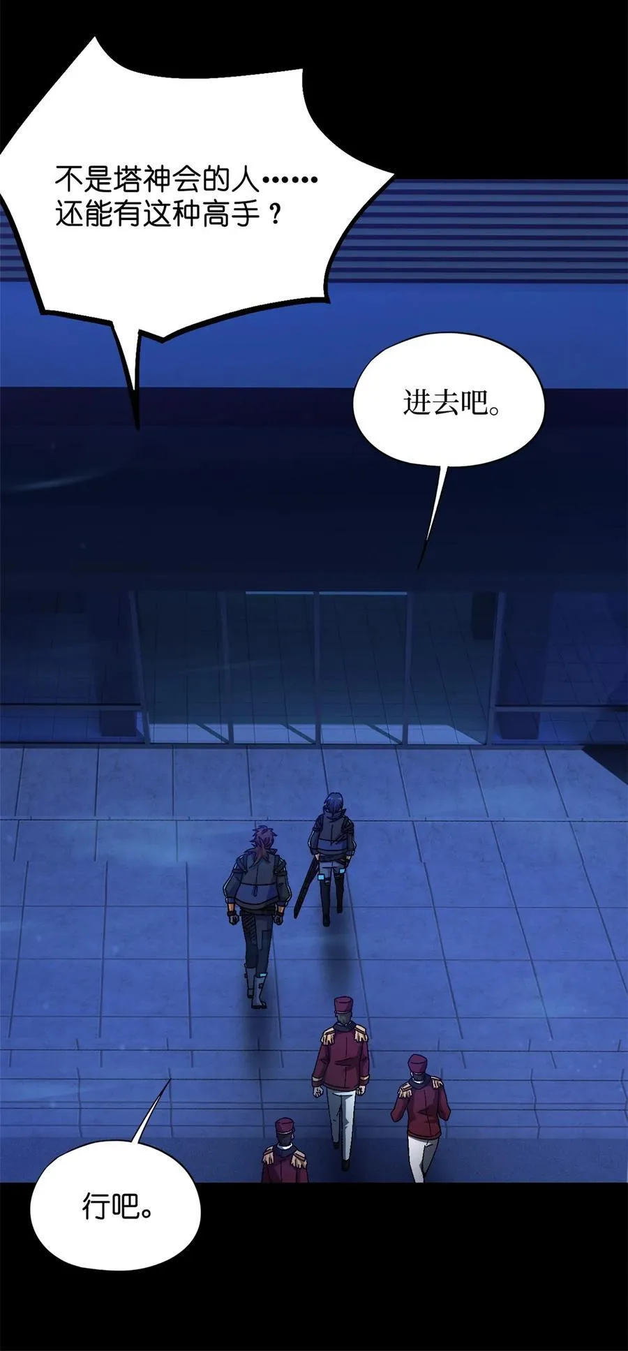 第79片 诡异的学院旧址 第48页