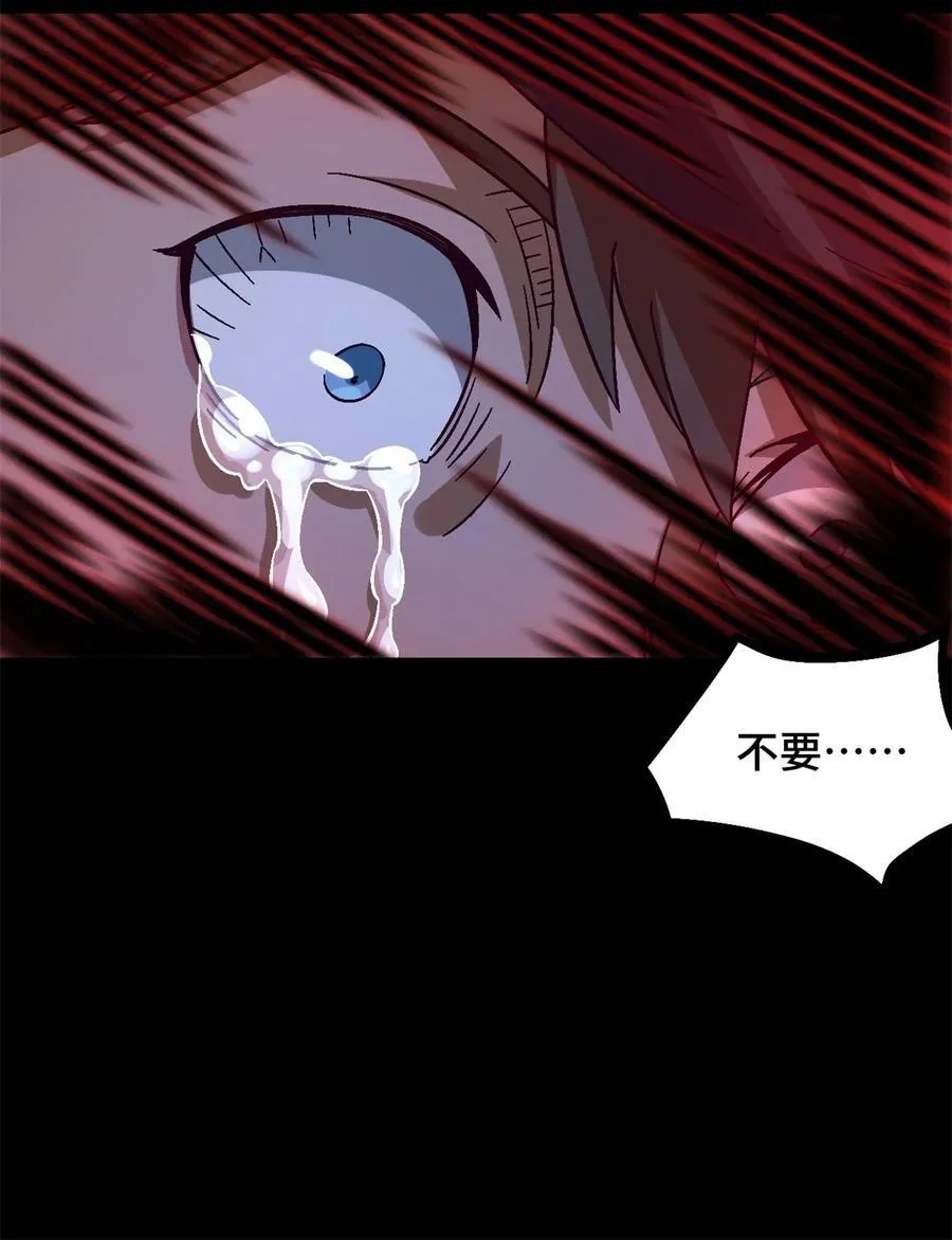 第79片 诡异的学院旧址 第60页