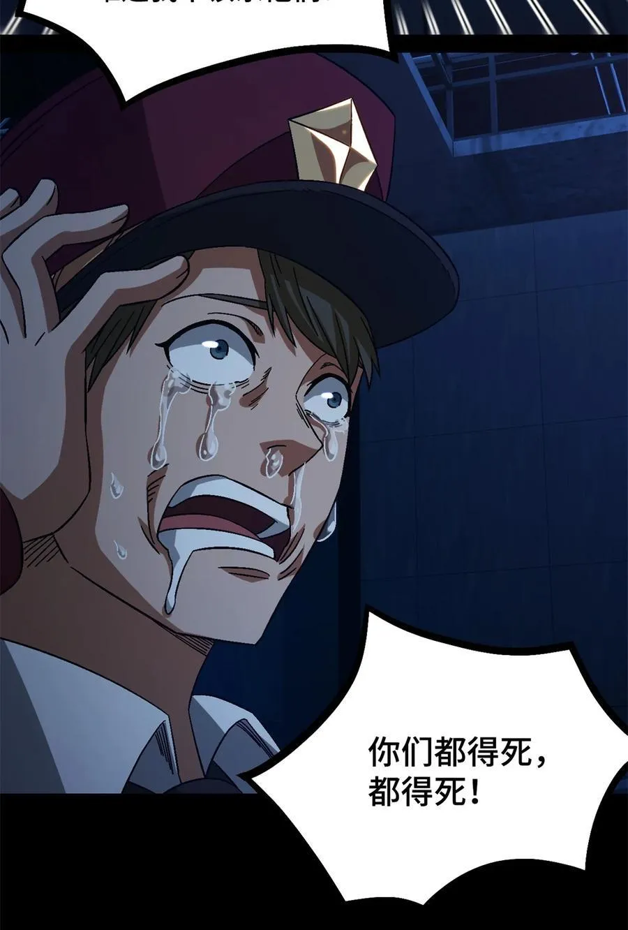 第79片 诡异的学院旧址 第66页