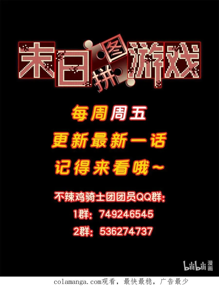 第79片 诡异的学院旧址 第72页