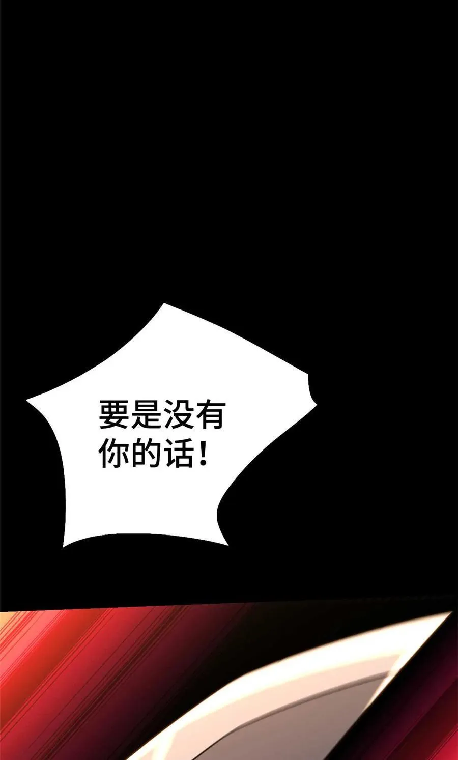 第80片 我叫该隐 第3页
