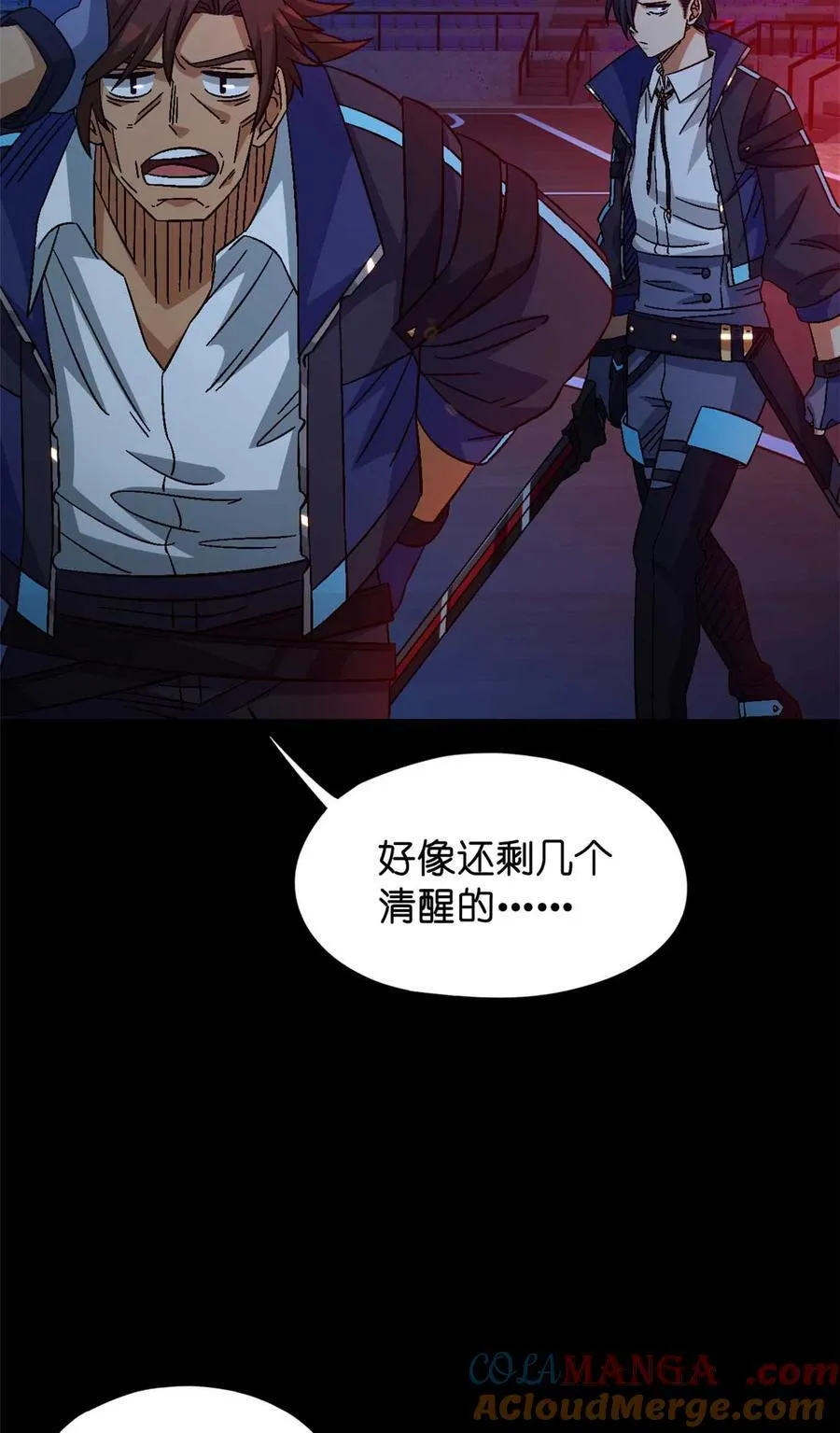 第80片 我叫该隐 第13页